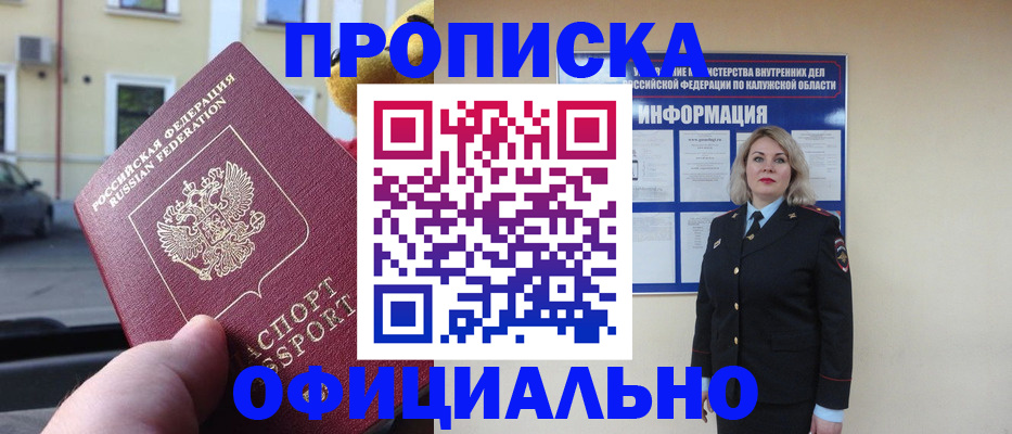 прописка для кредита в Иркутской области