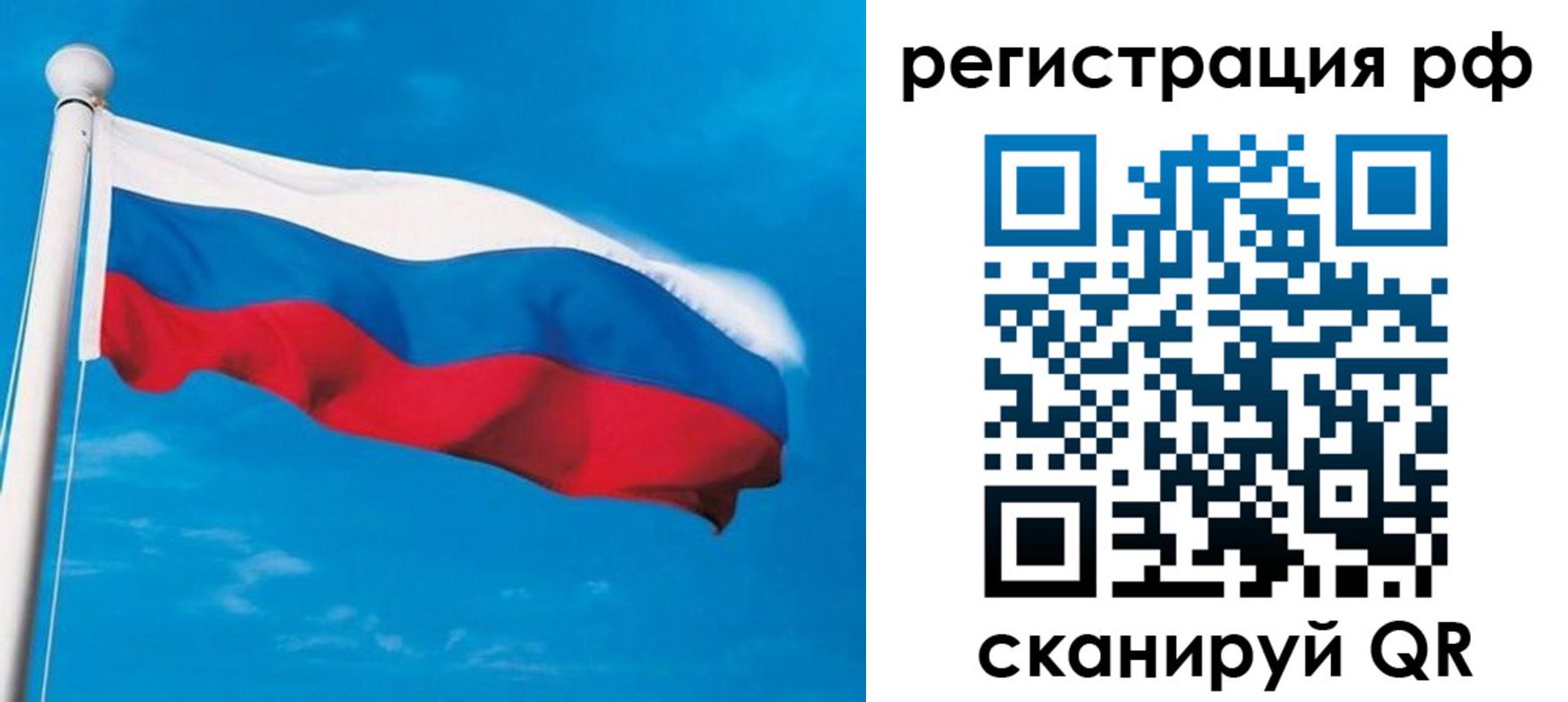 временная регистрация 2025 в Иркутской области