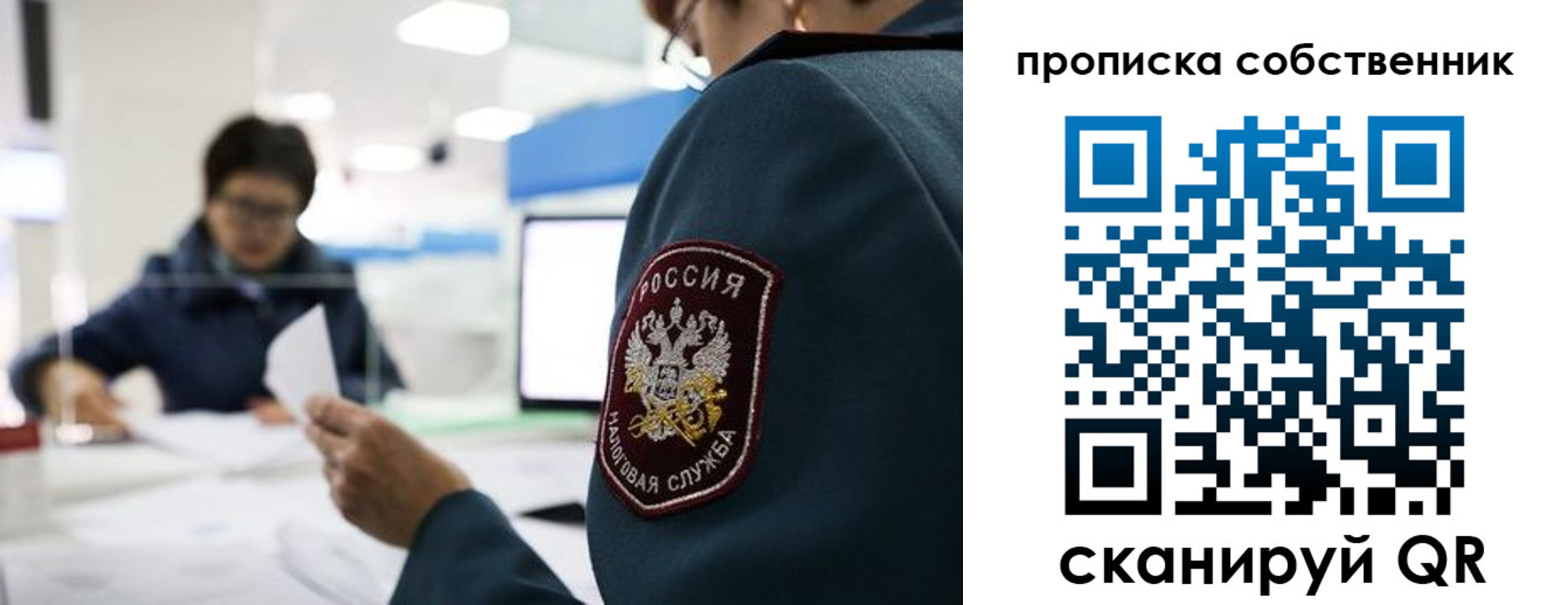 временная регистрация недорого в Иркутской области