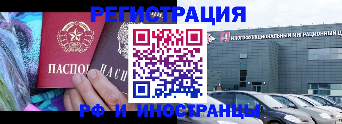 временная регистрация для школы в Иркутской области