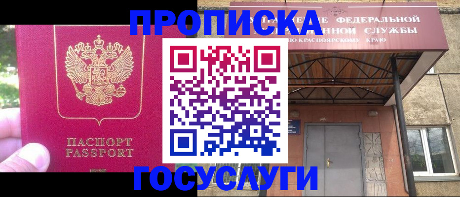 прописка поиск в Иркутской области