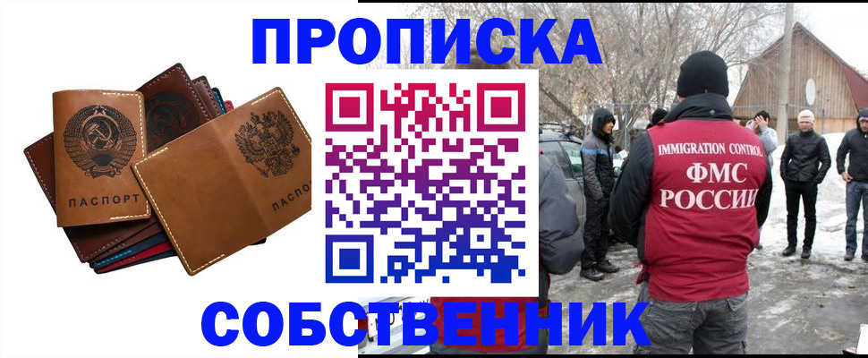 прописка паспорт в Иркутской области