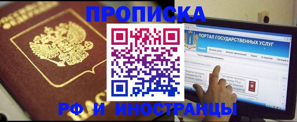 регистрация для школы в Иркутской области