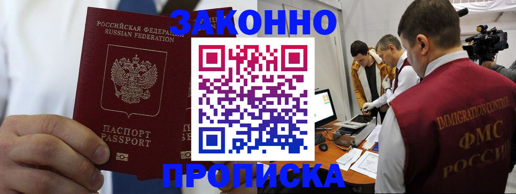 временная регистрация в Иркутской области