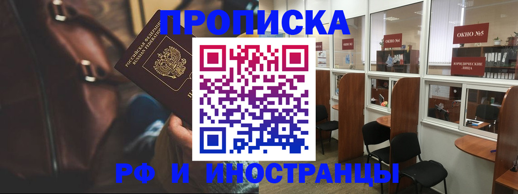 пропишу в квартире в Иркутской области