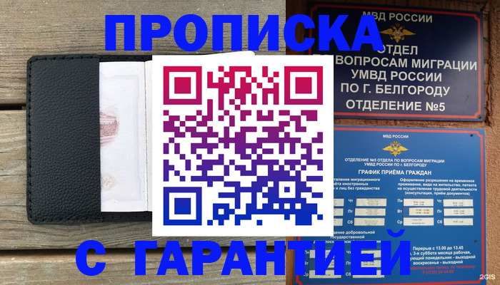временная регистрация для всех в Иркутской области