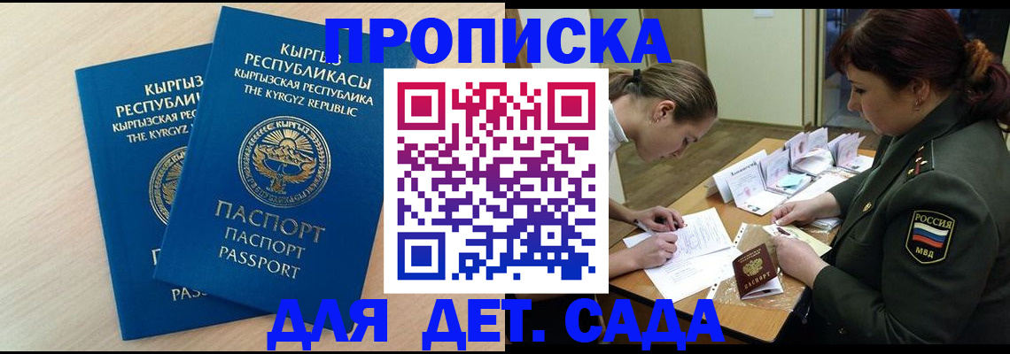 временная регистрация адрес в Иркутской области