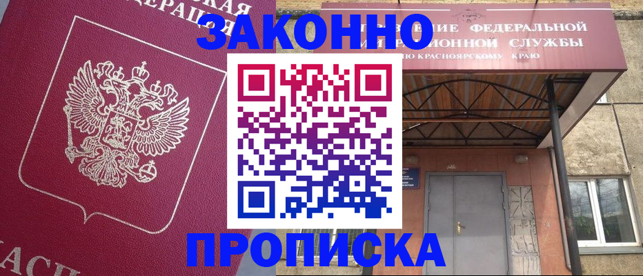 временная регистрация адрес в Иркутской области
