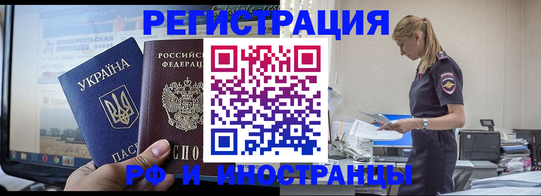 временная регистрация адрес в Иркутской области
