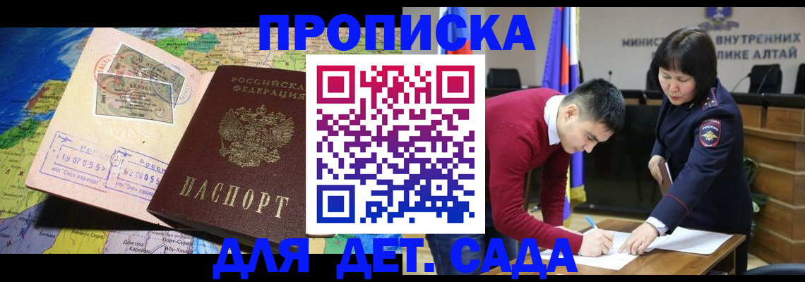 временная регистрация для всех в Иркутской области
