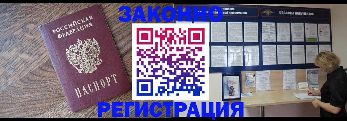 временная регистрация поиск в Иркутской области