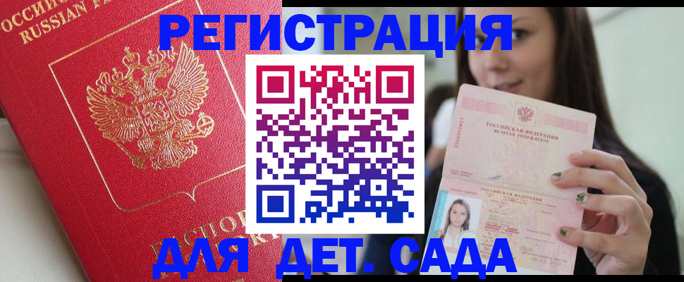 где прописаться в Иркутской области